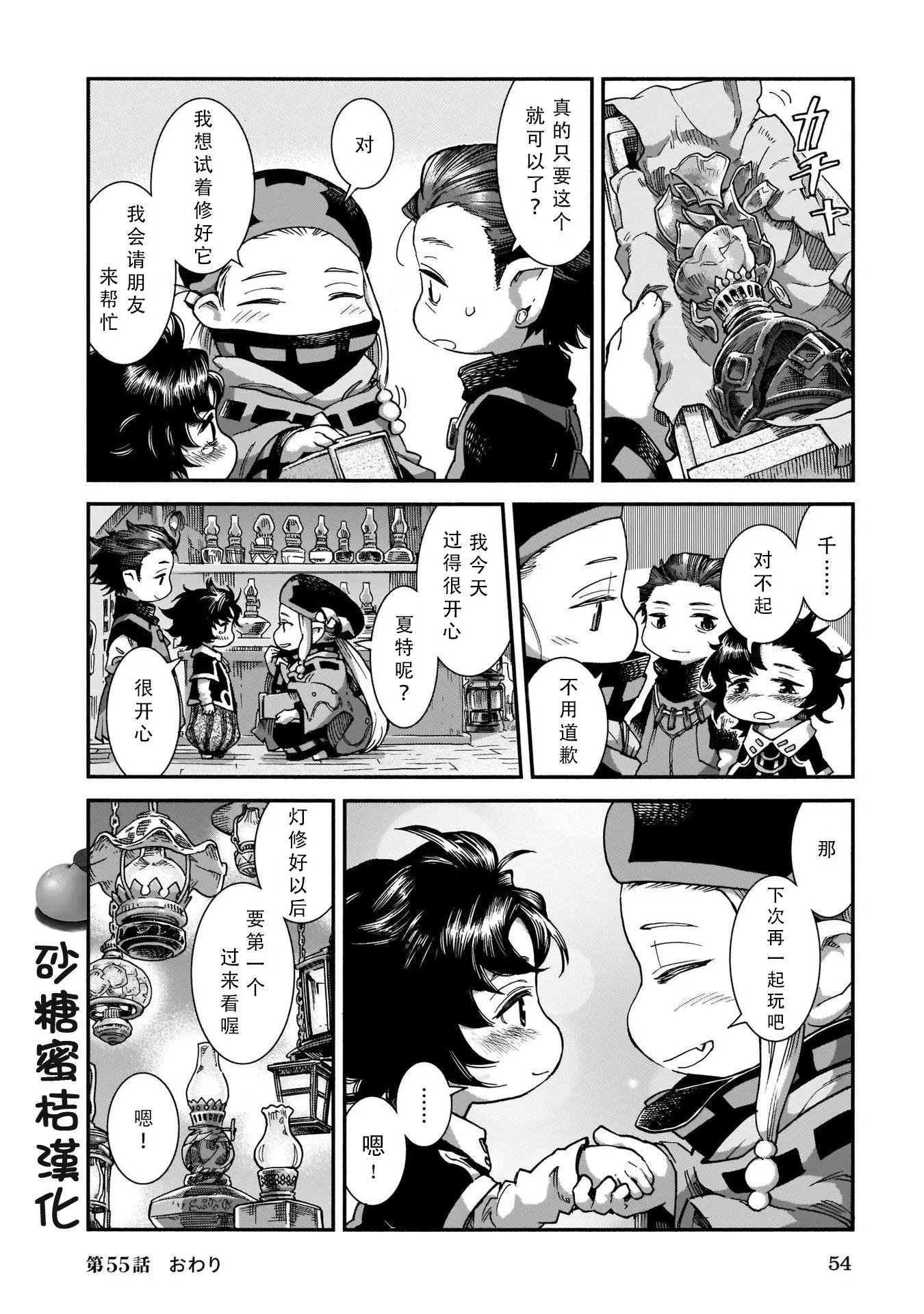 第55话19