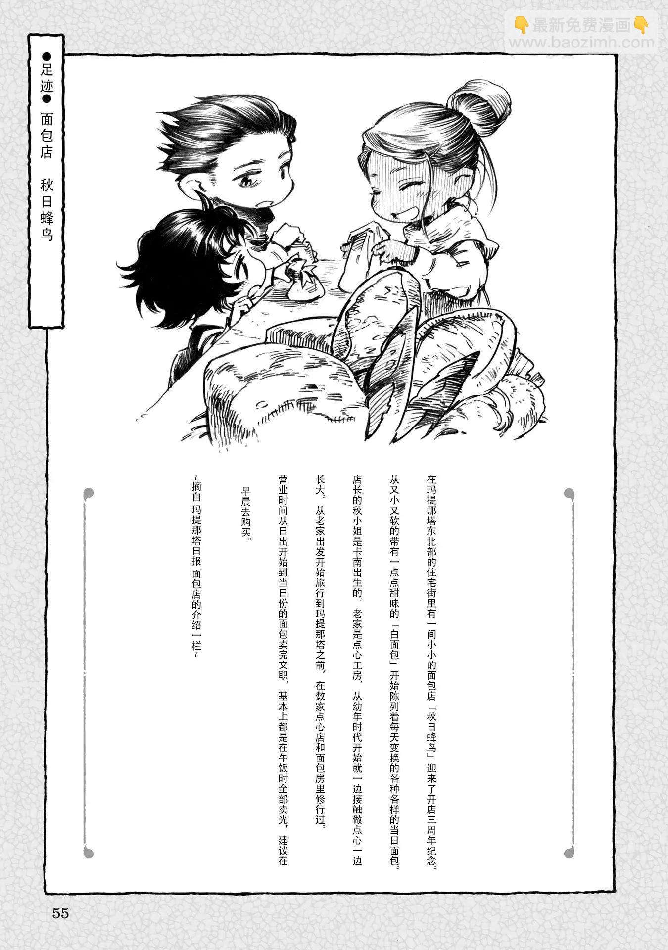 第55话20