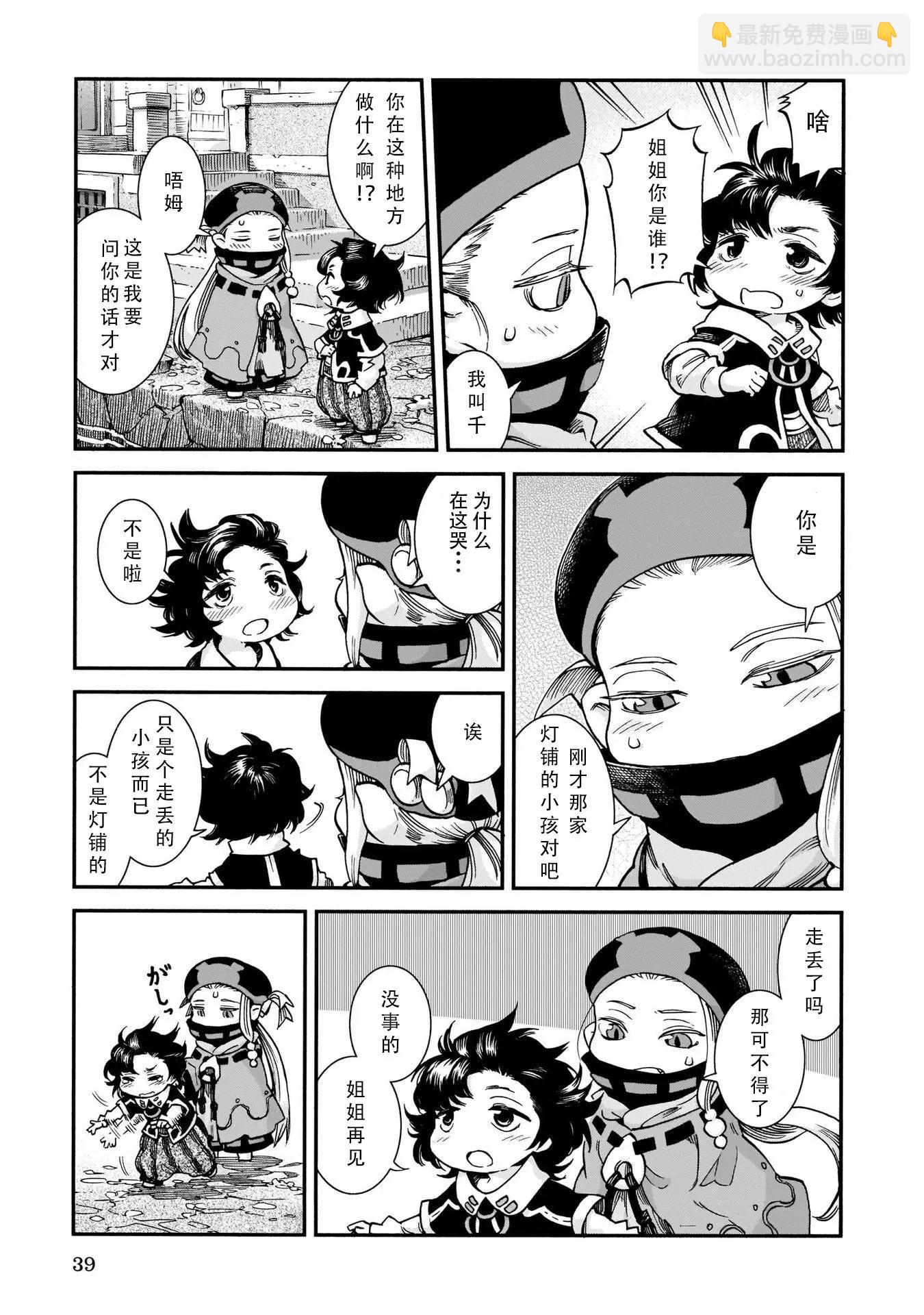 第55话4