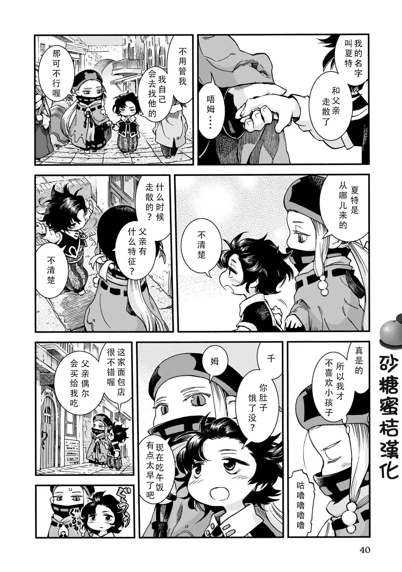 第55话5