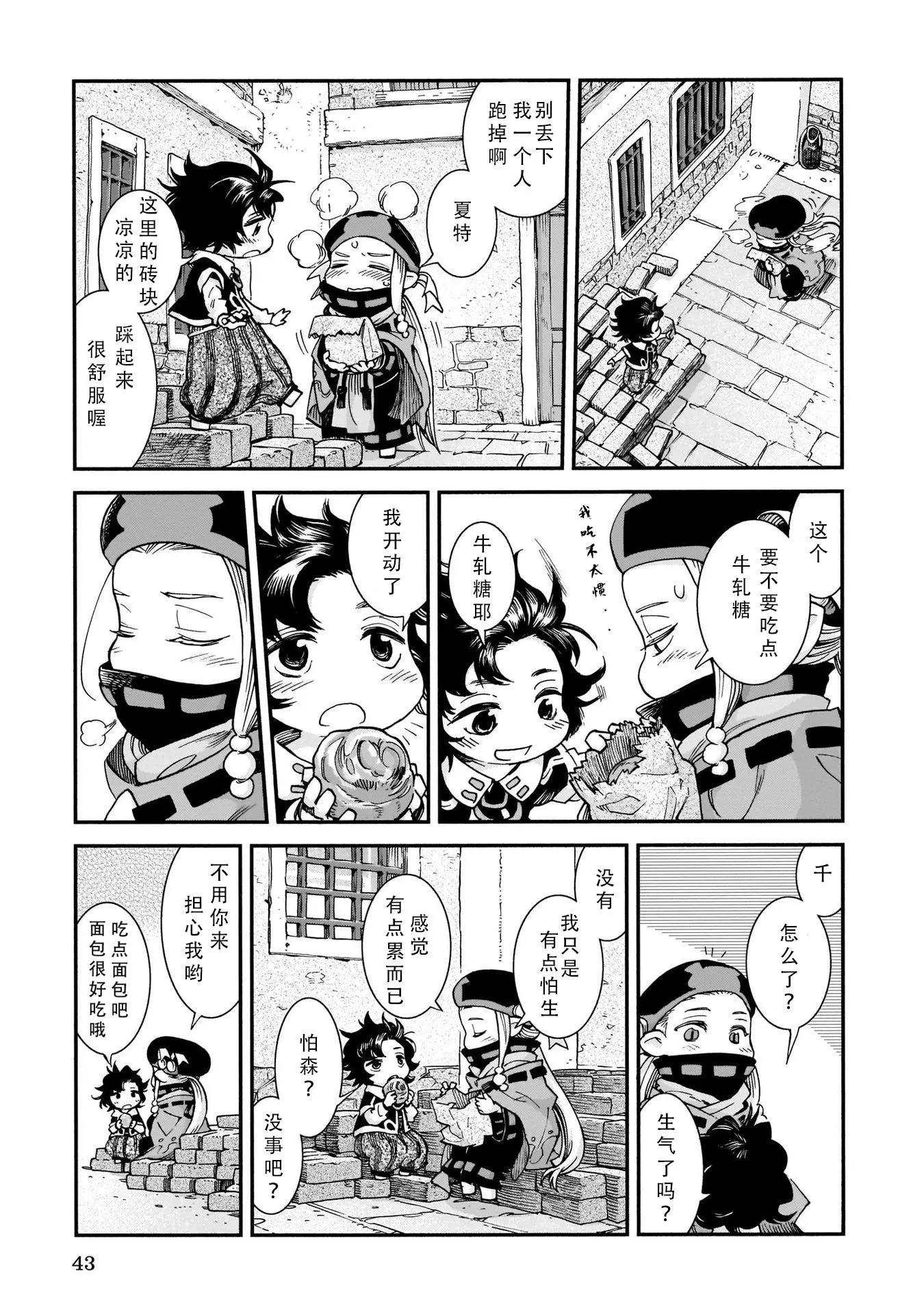 第55话8
