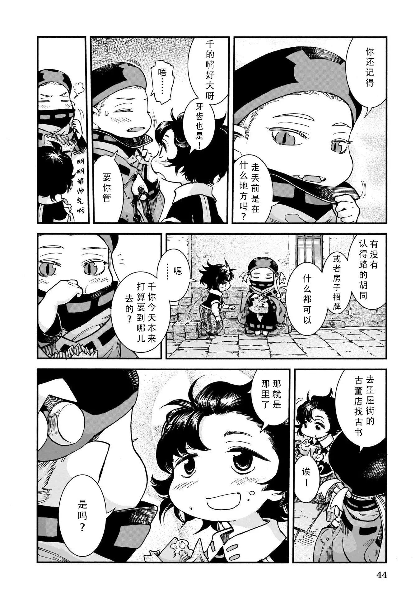 第55话9