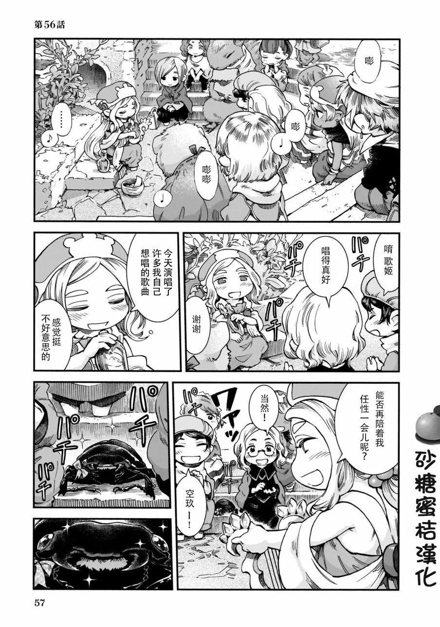 第56话0