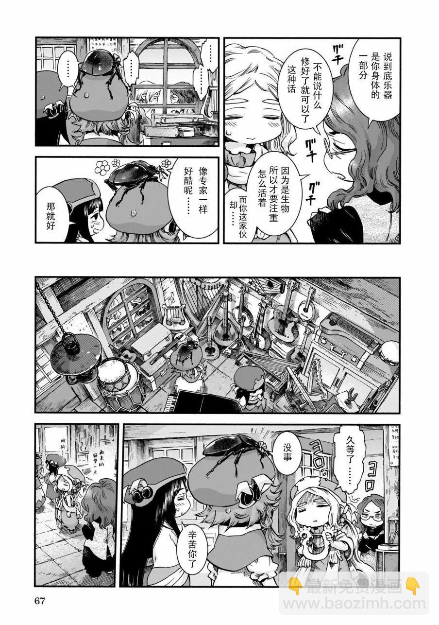 第56话10