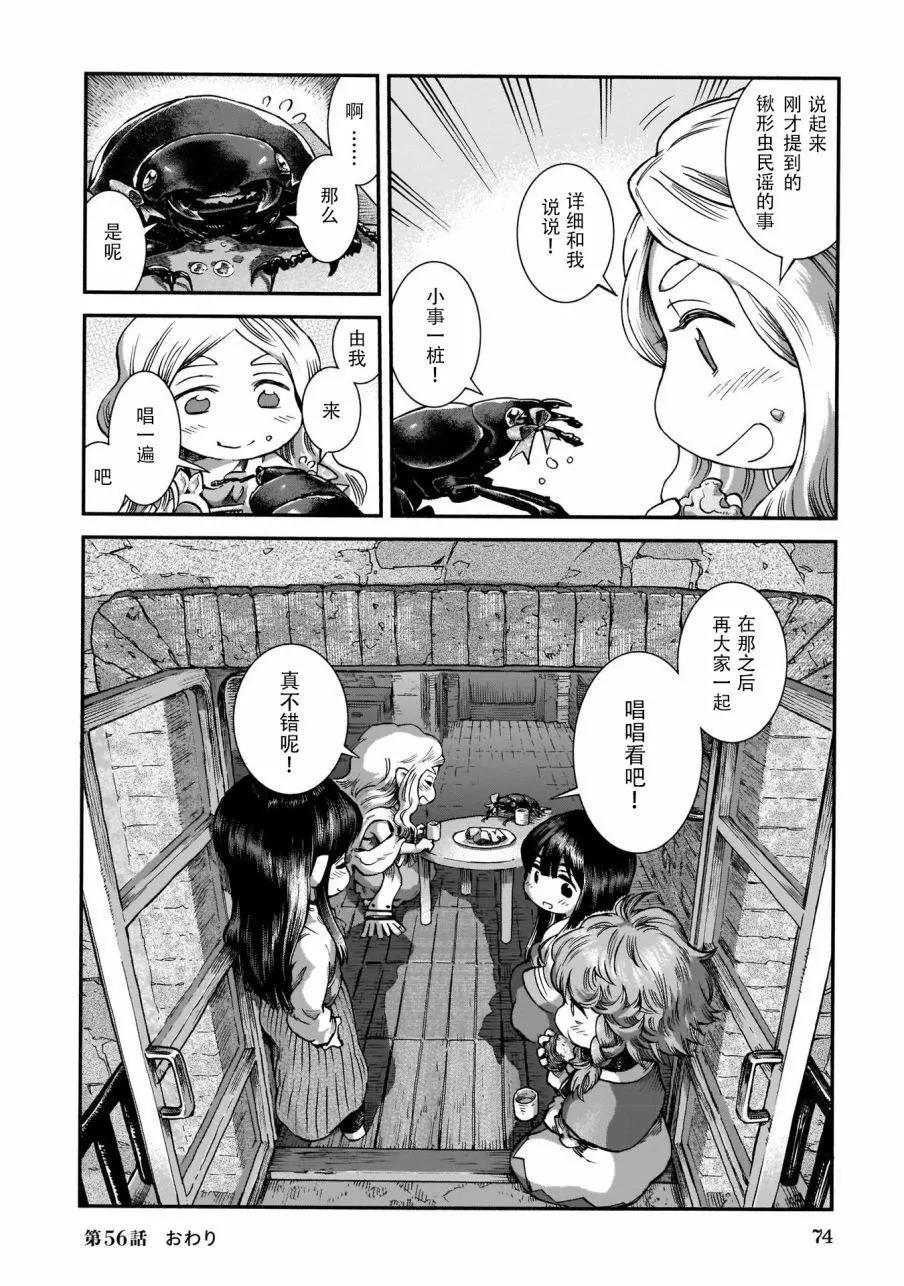 第56话17