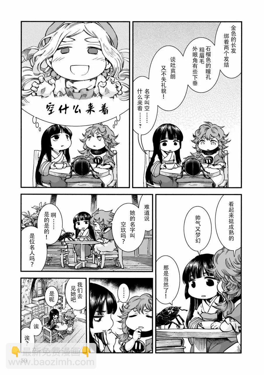 第56话2