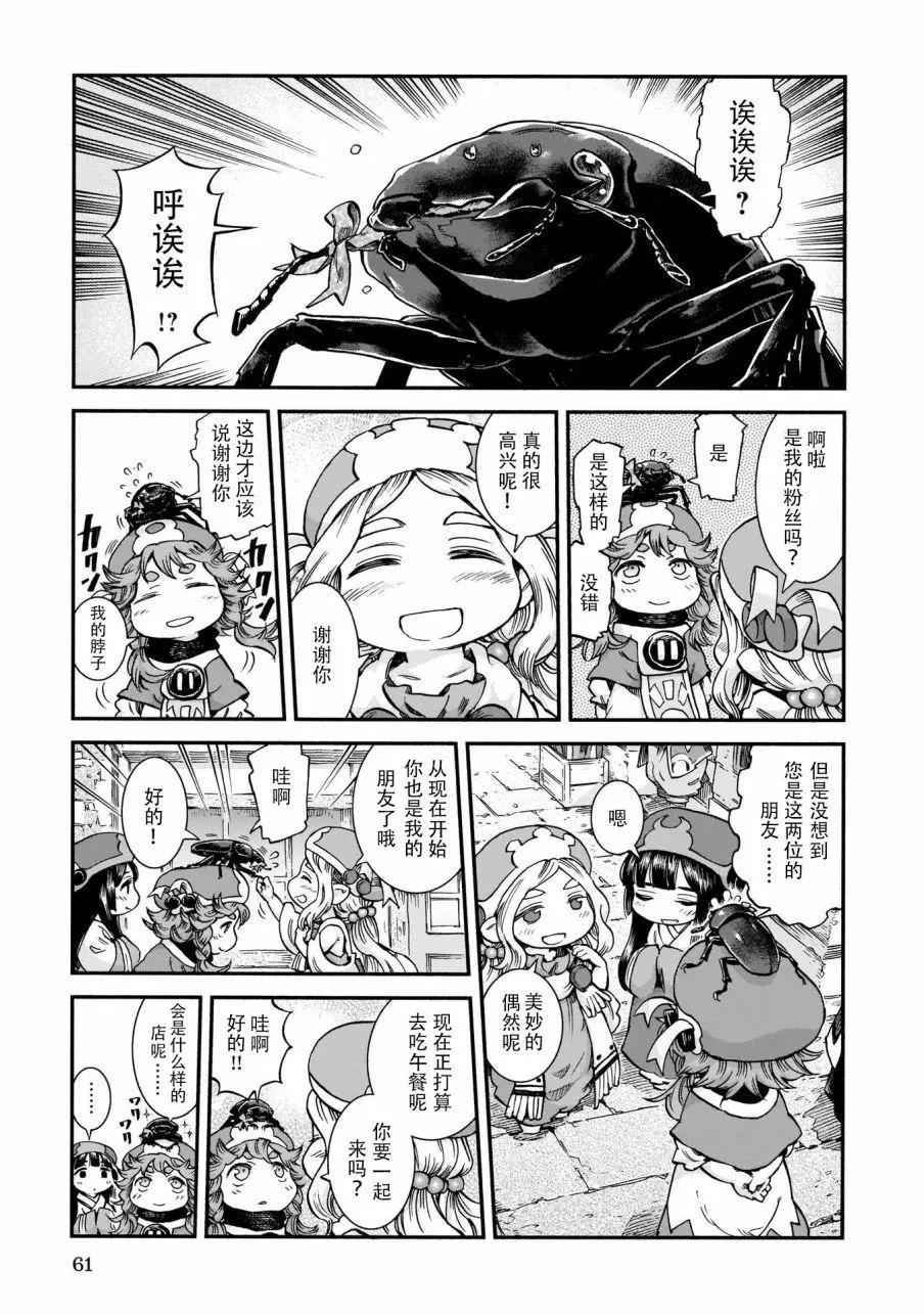 第56话4