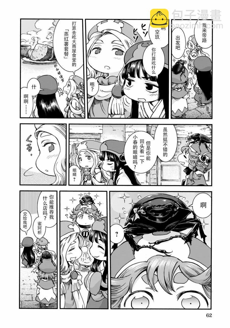第56话5