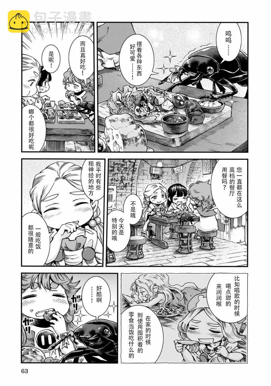 第56话6