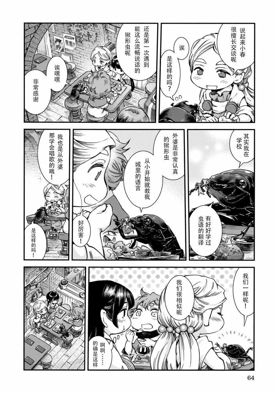 第56话7