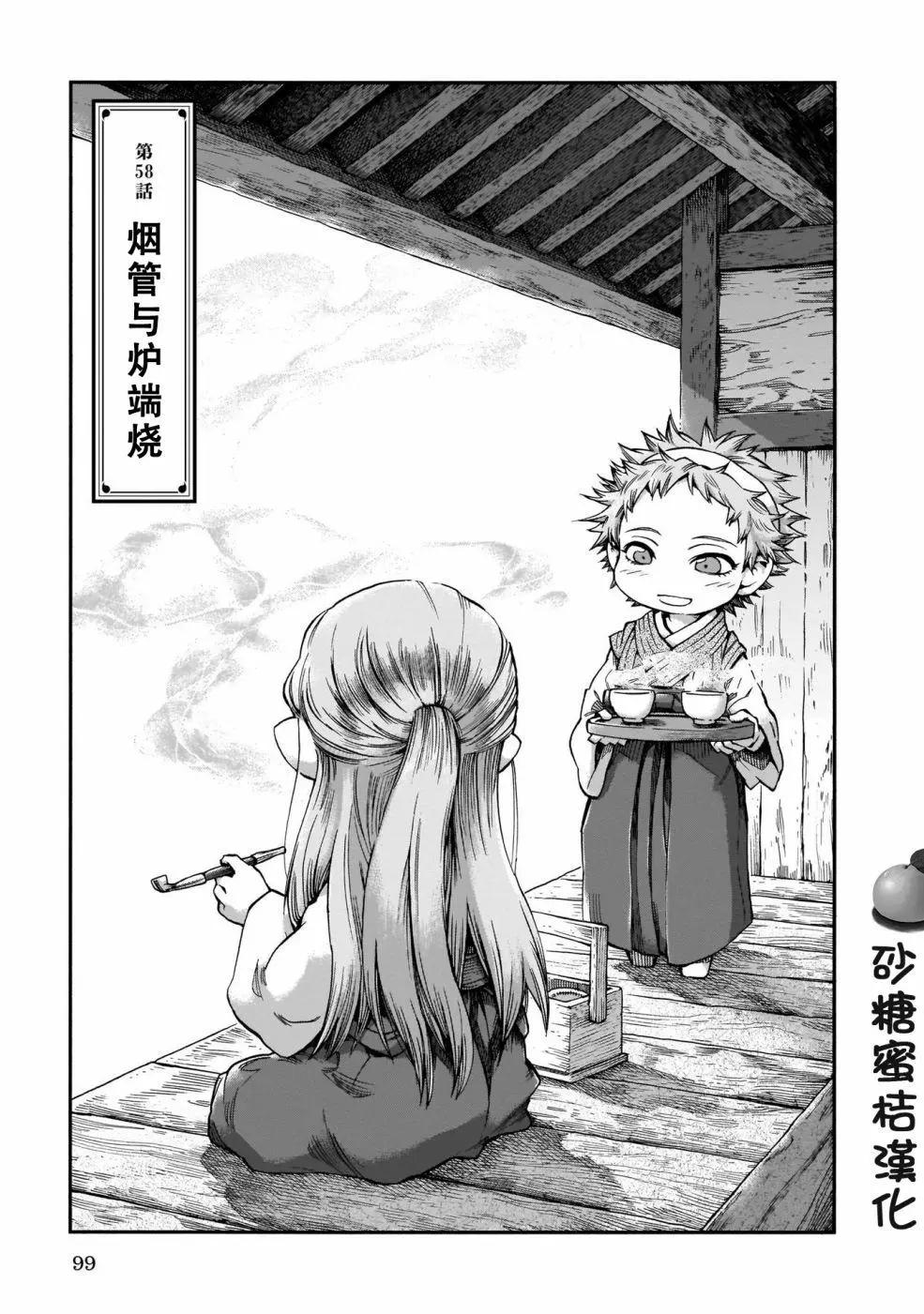 第58话0