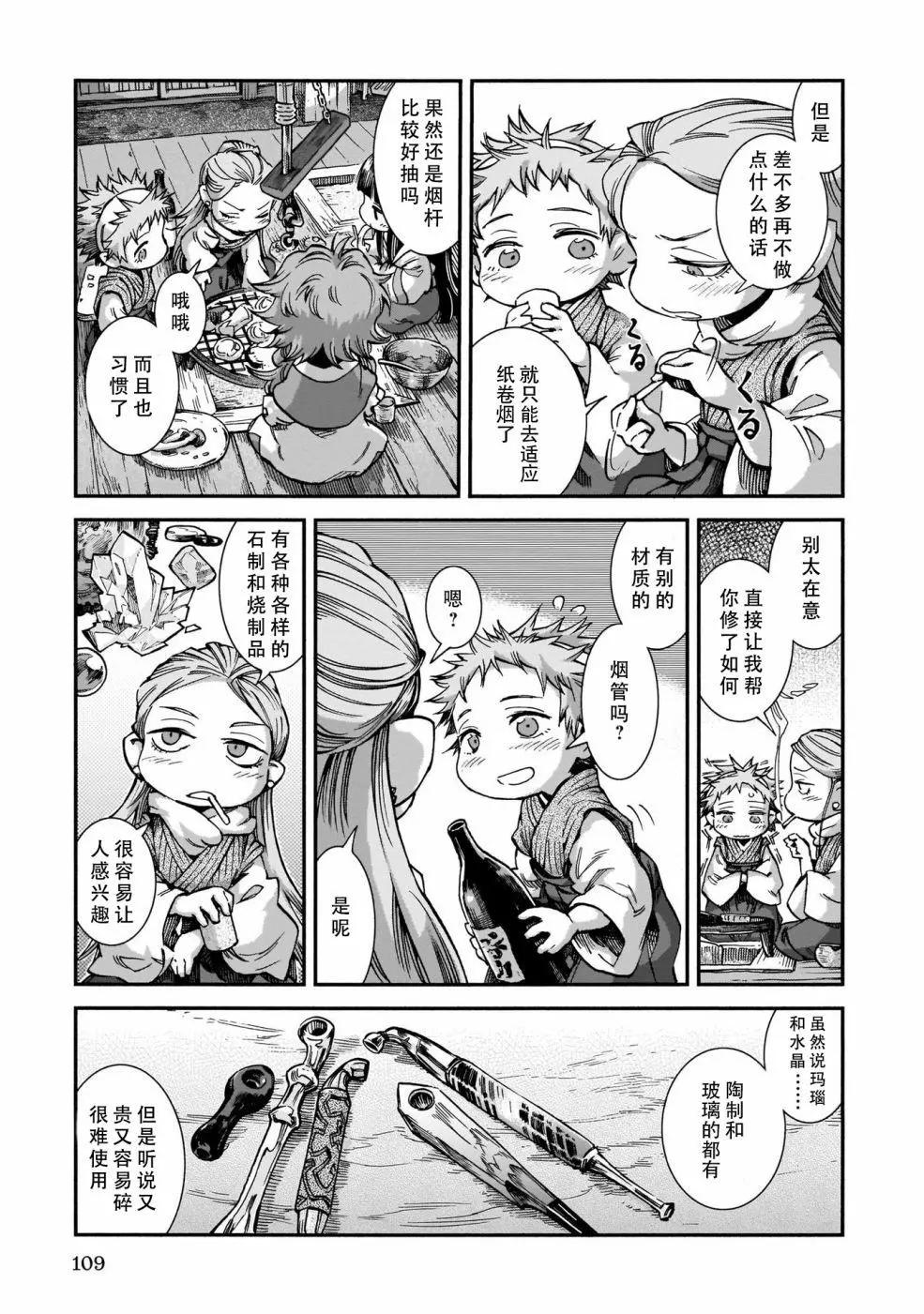 第58话10