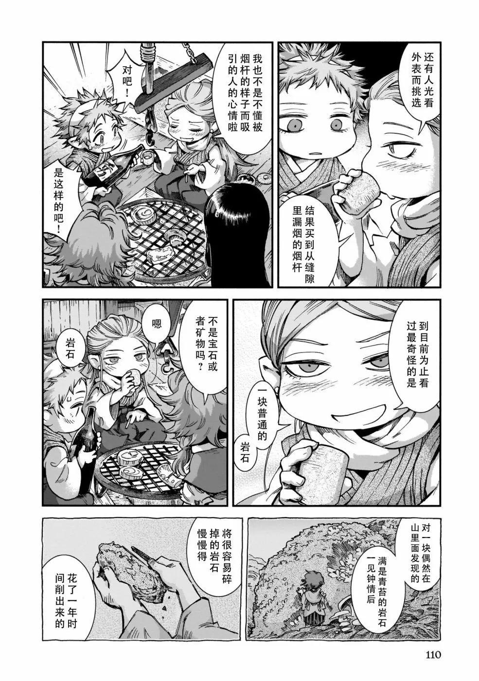 第58话11