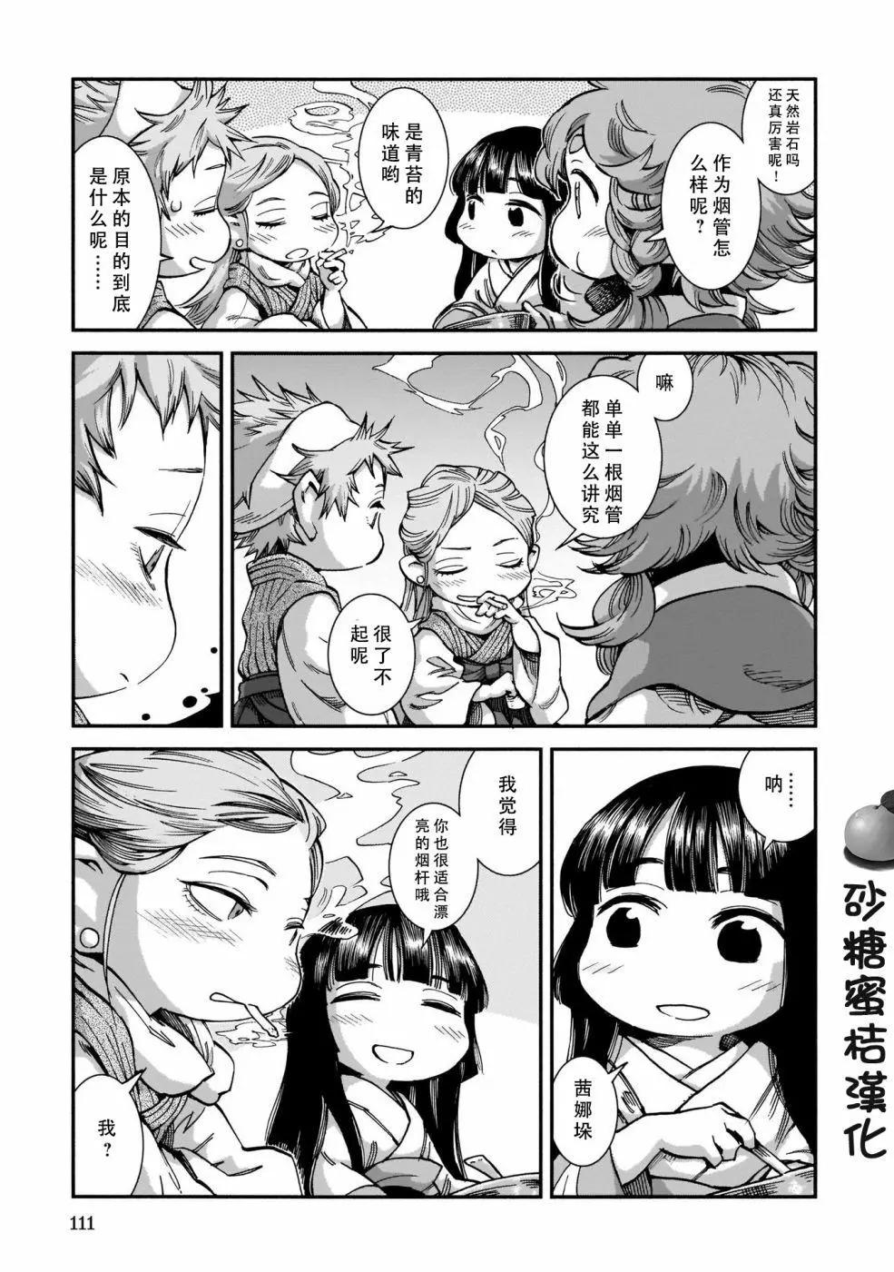 第58话12