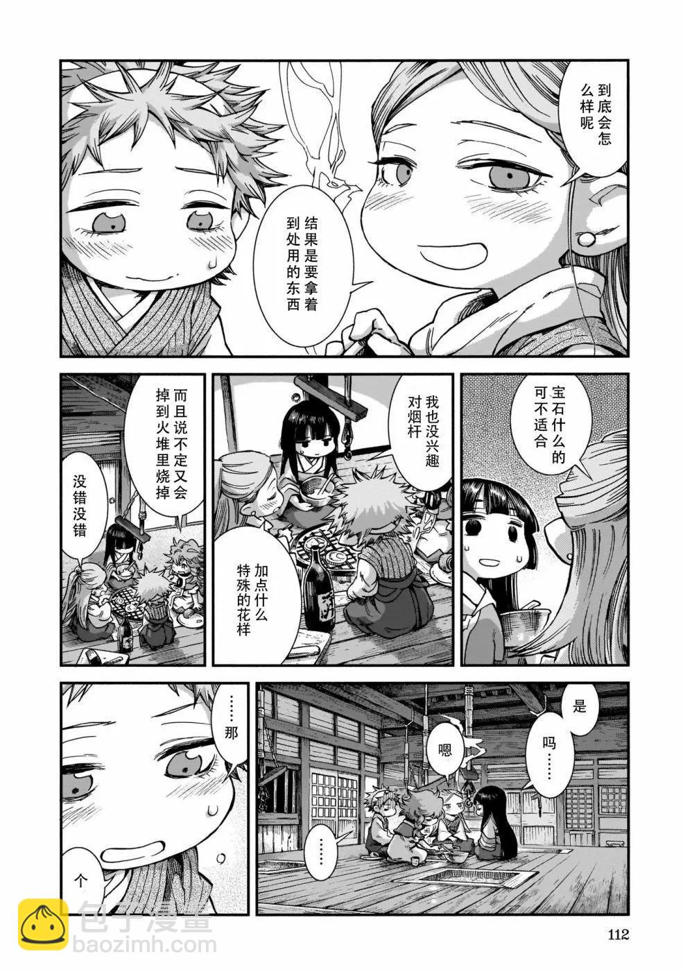第58话13