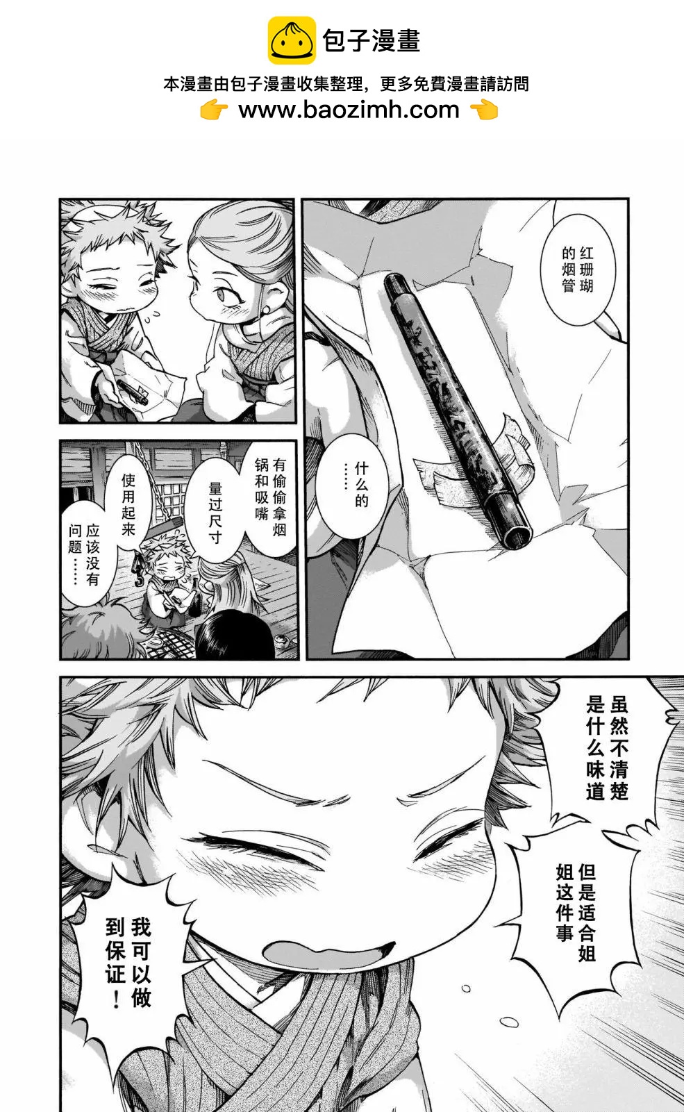 第58话15