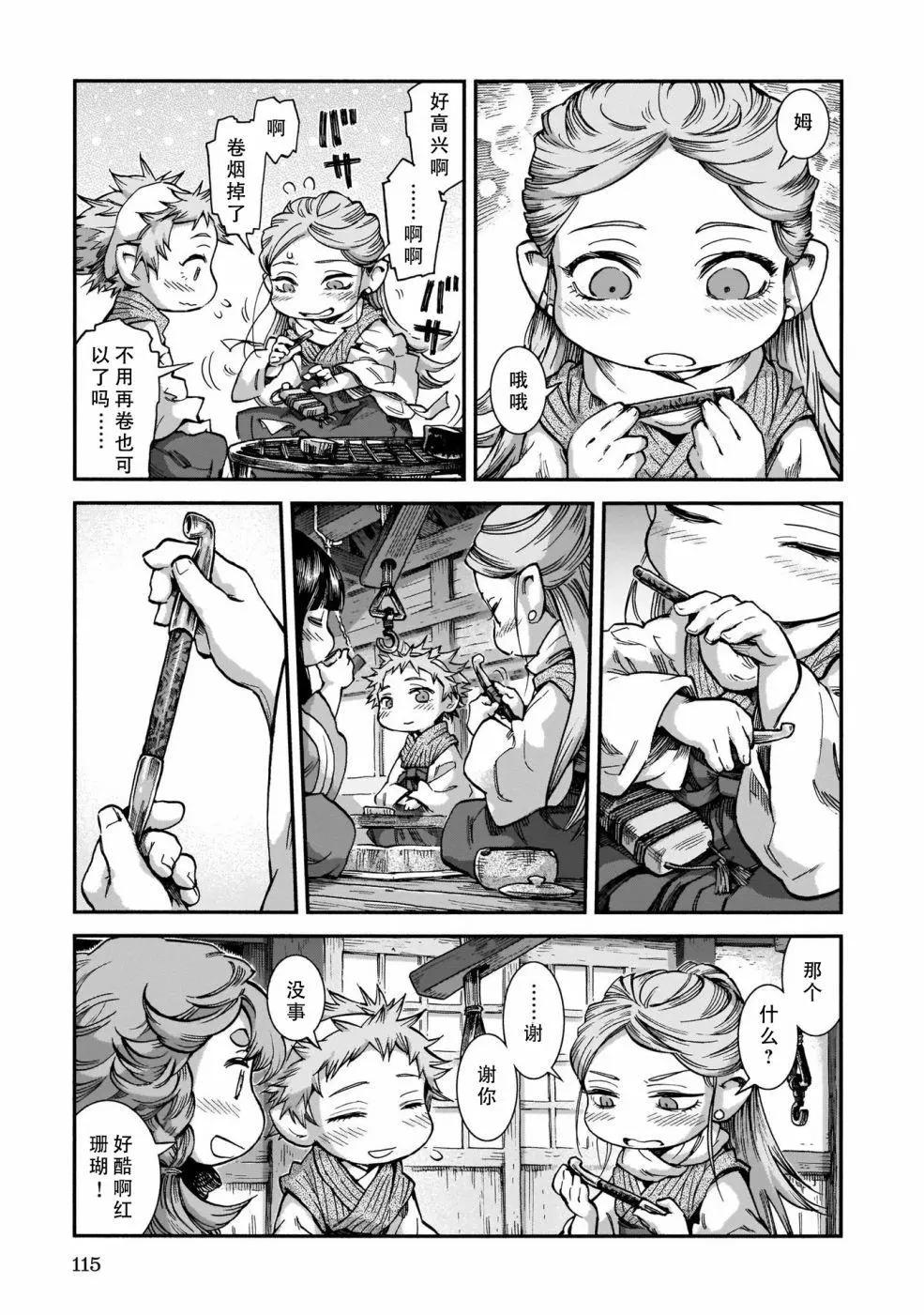 第58话16