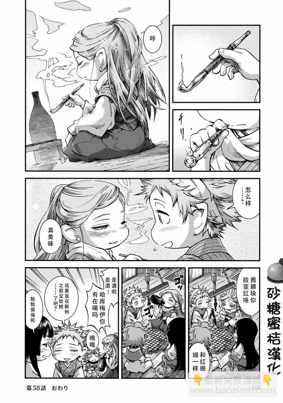 第58话17