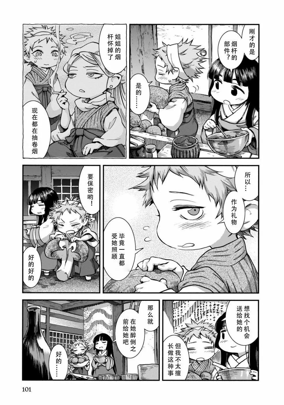 第58话2