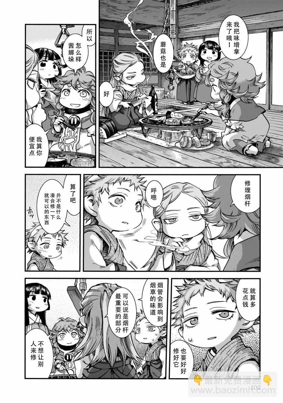 第58话3