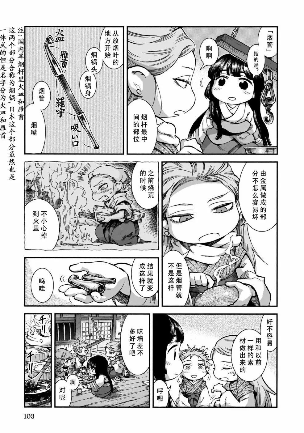 第58话4