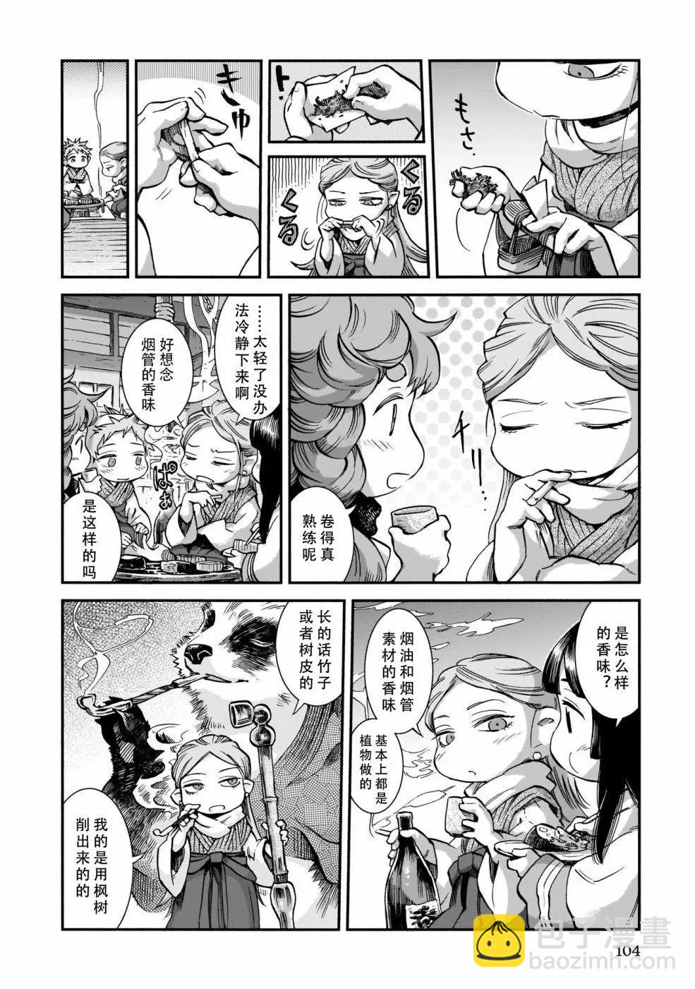 第58话5