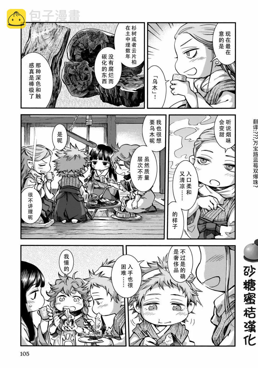 第58话6