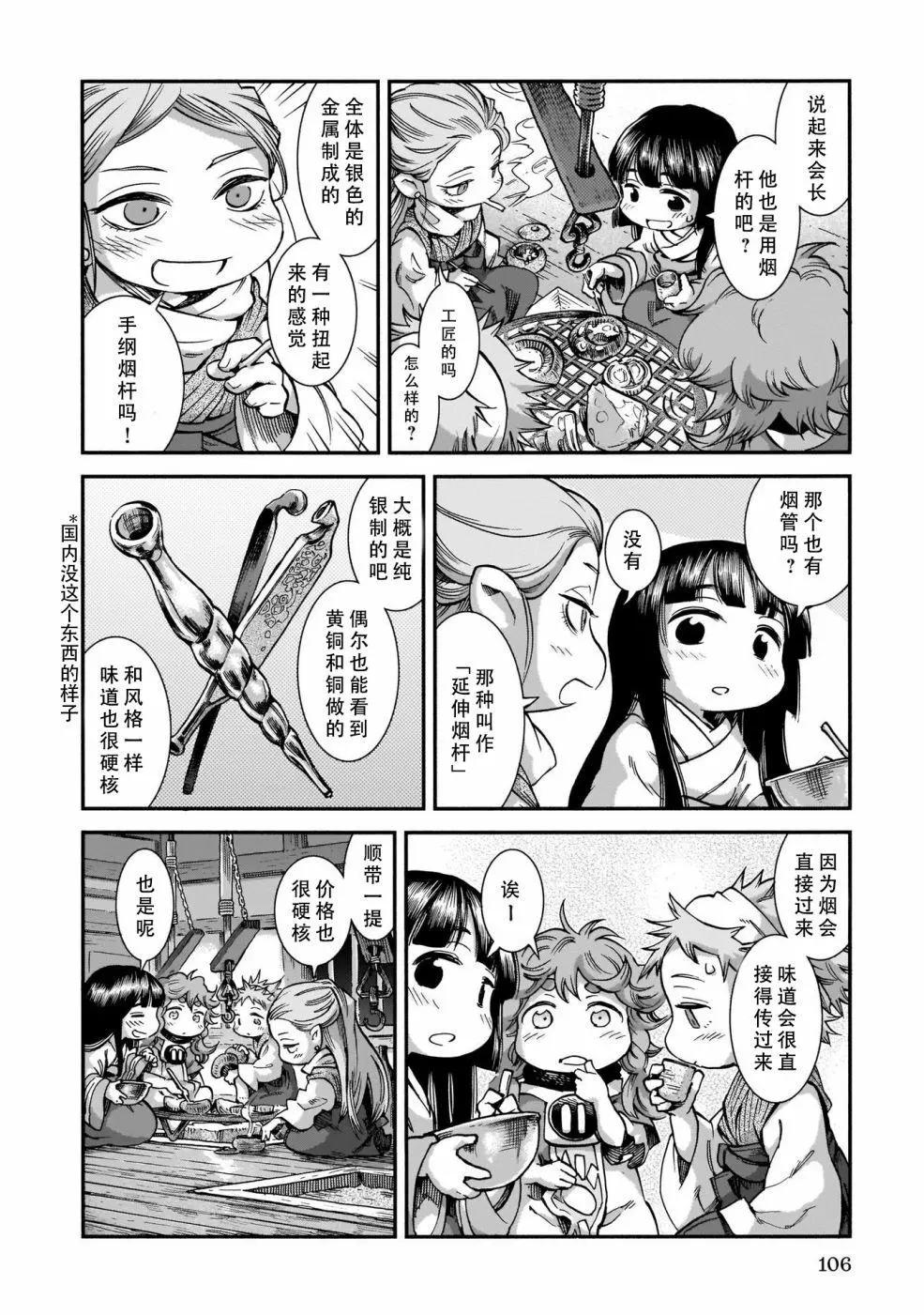 第58话7