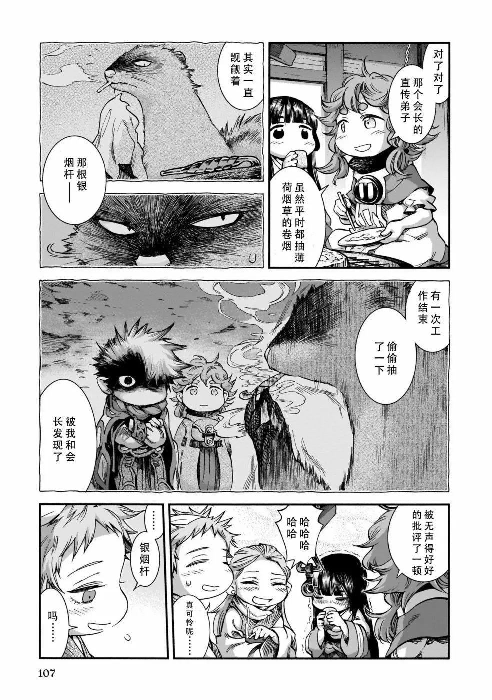 第58话8