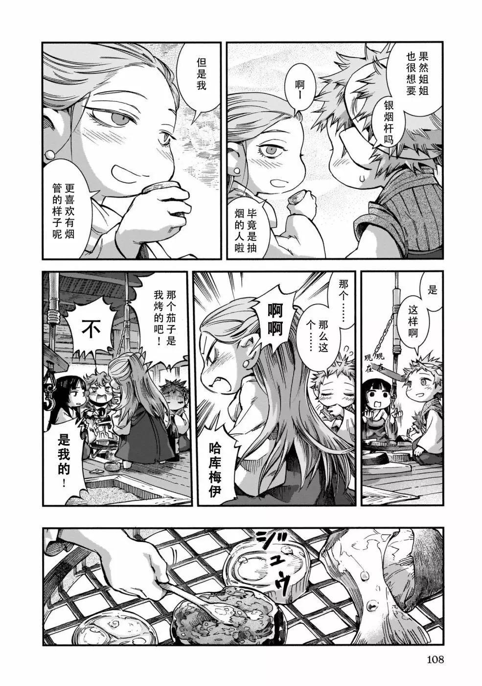第58话9