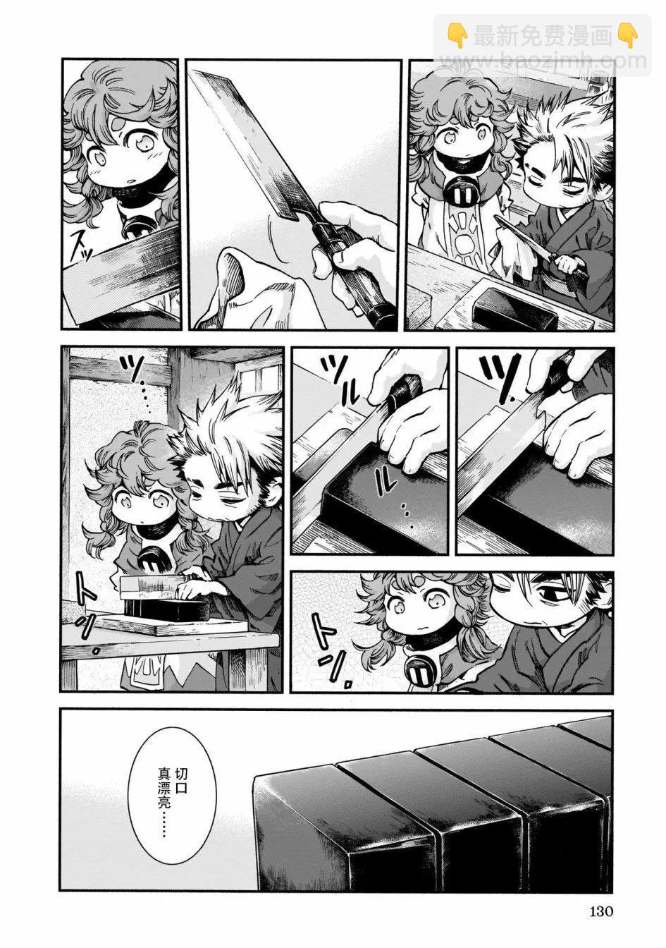 第59话10