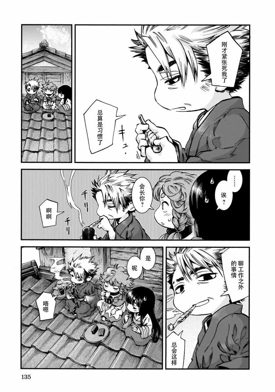 第59话15