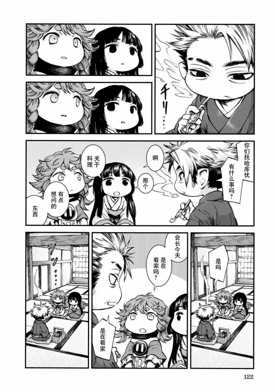 第59话2