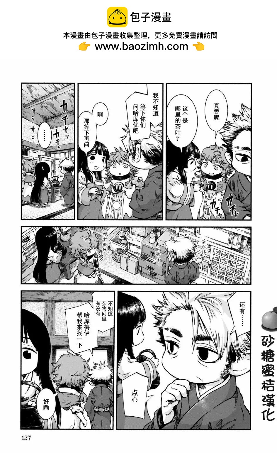 第59话7