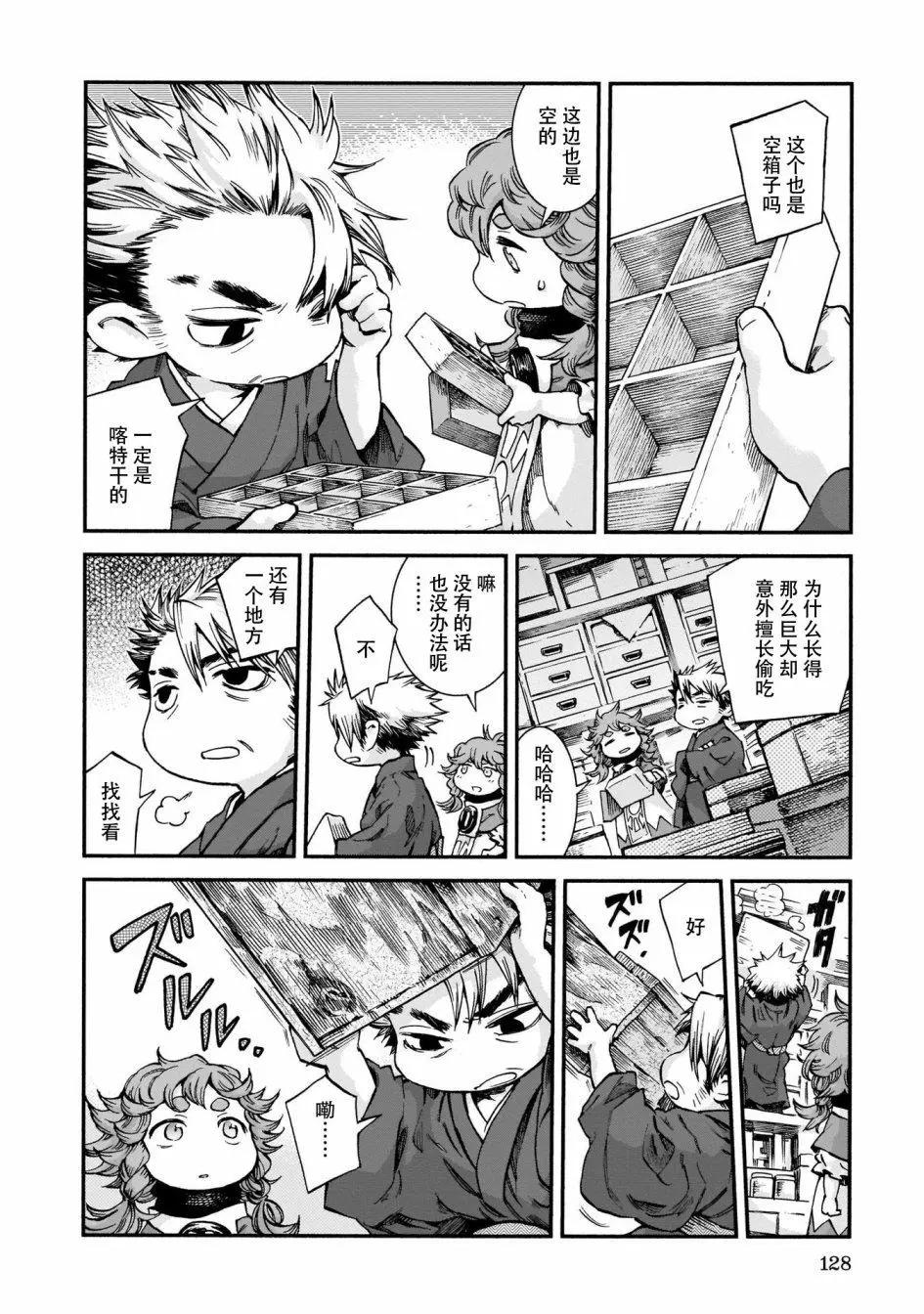 第59话8