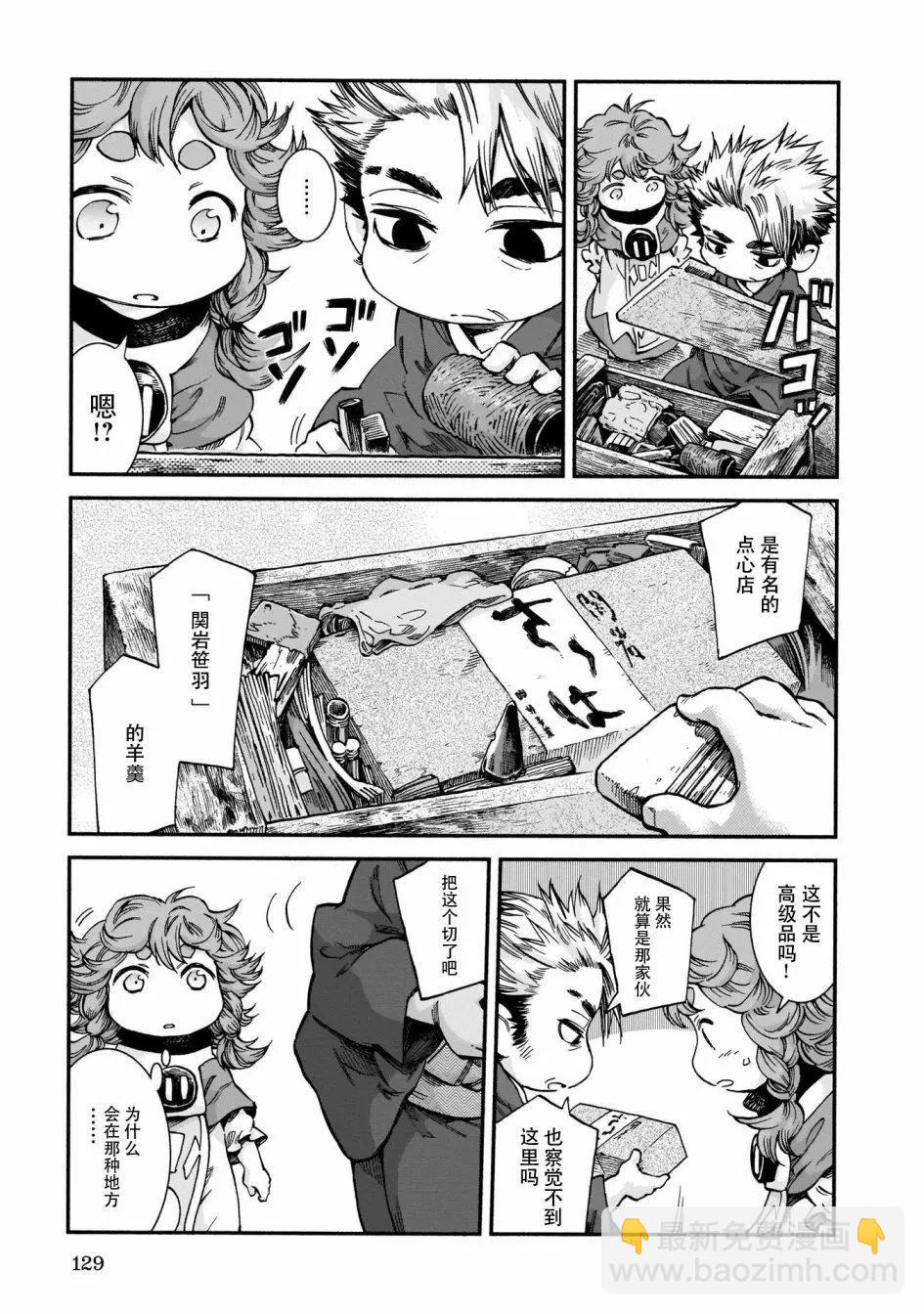 第59话9