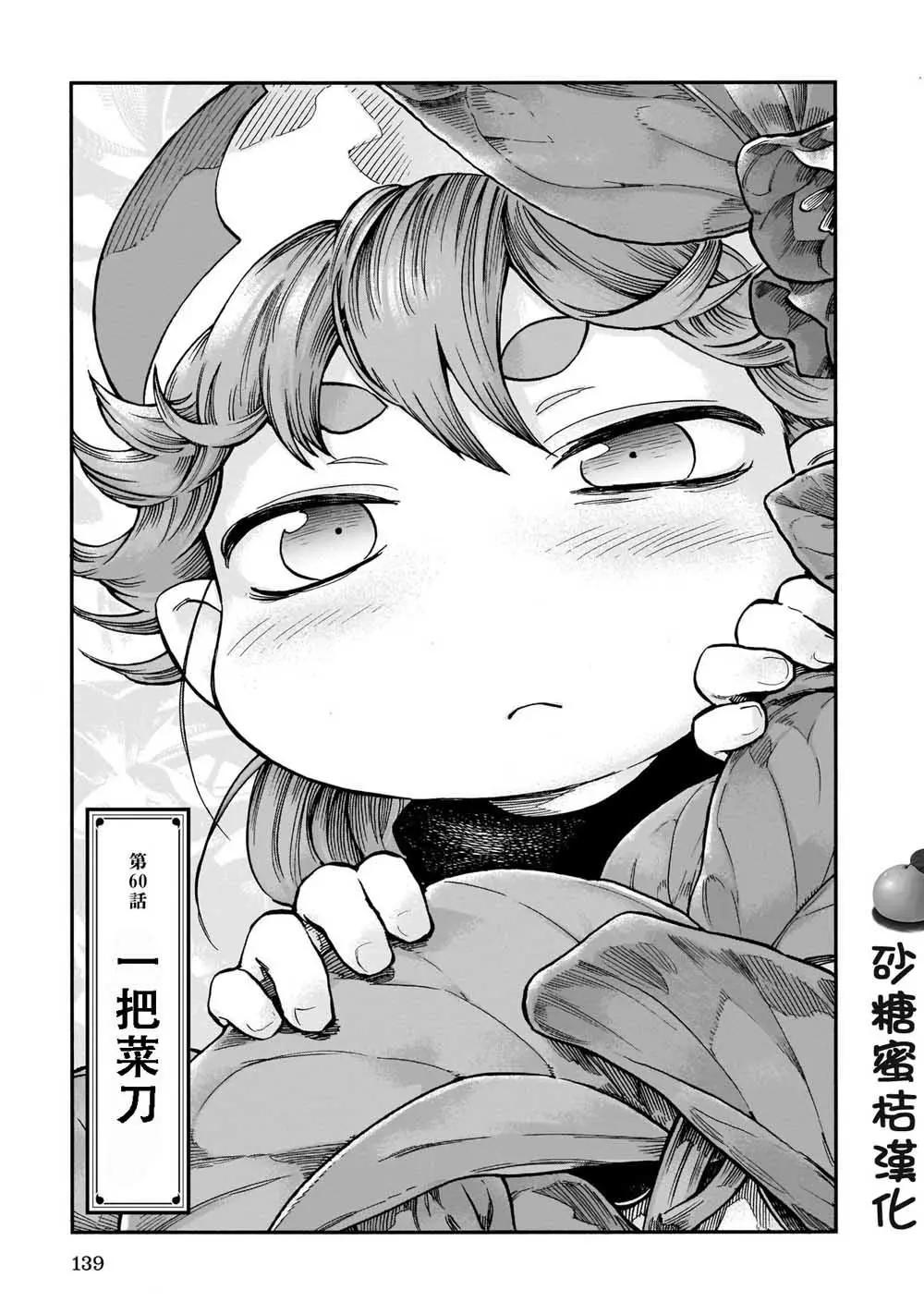 第60话0