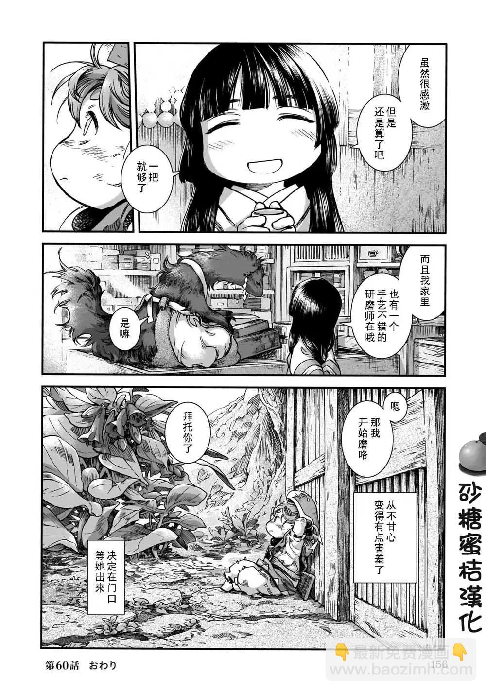 第60话17