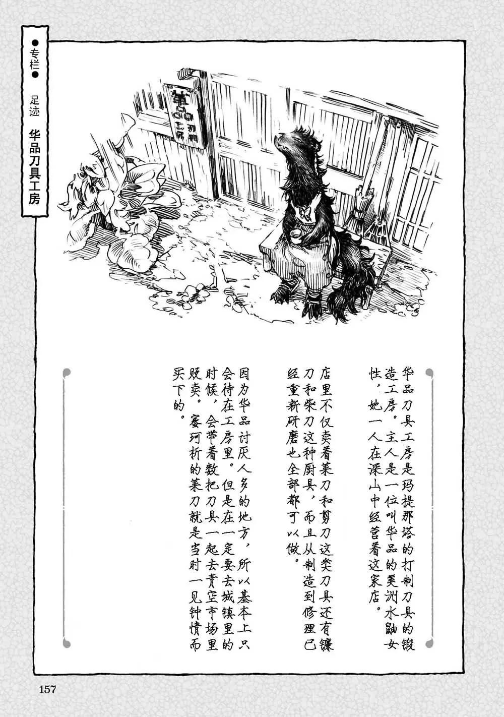 第60话18