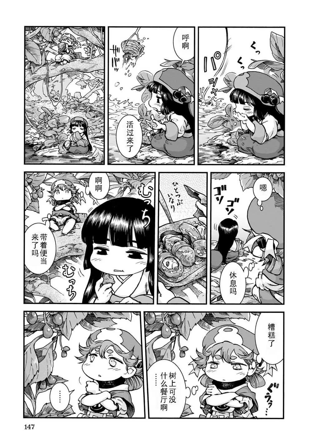 第60话8