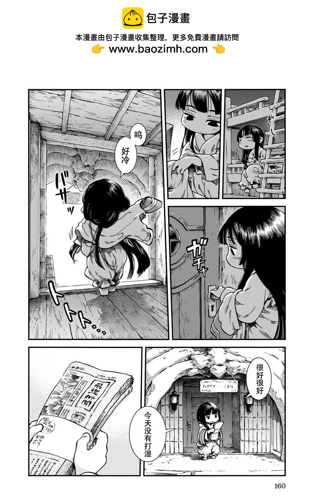 第61话1