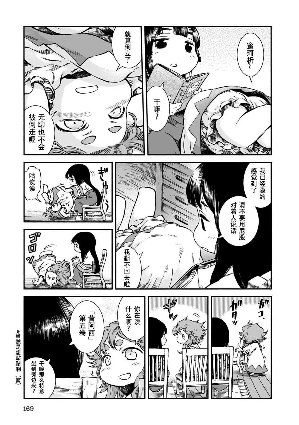 第61话10