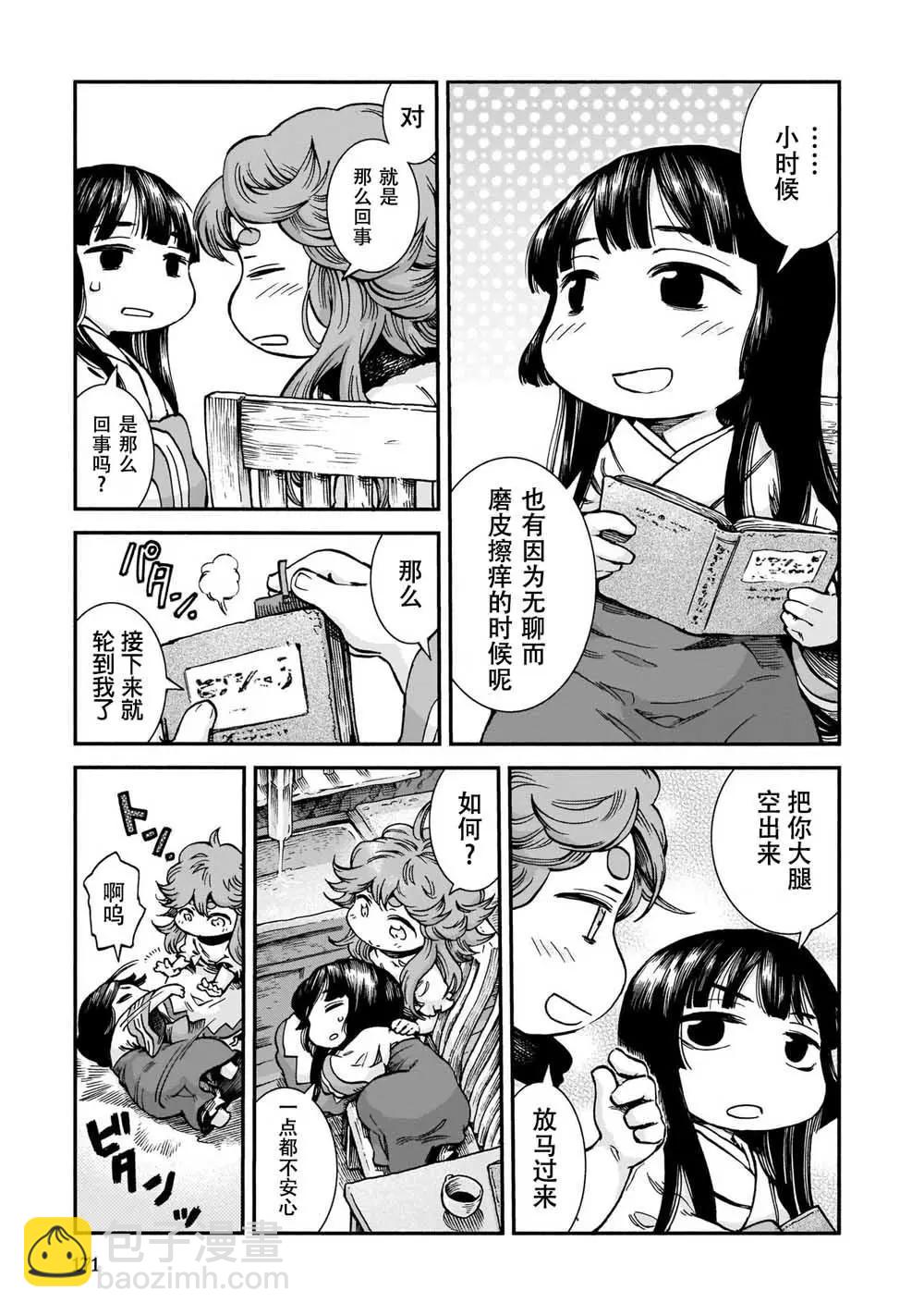 第61话12