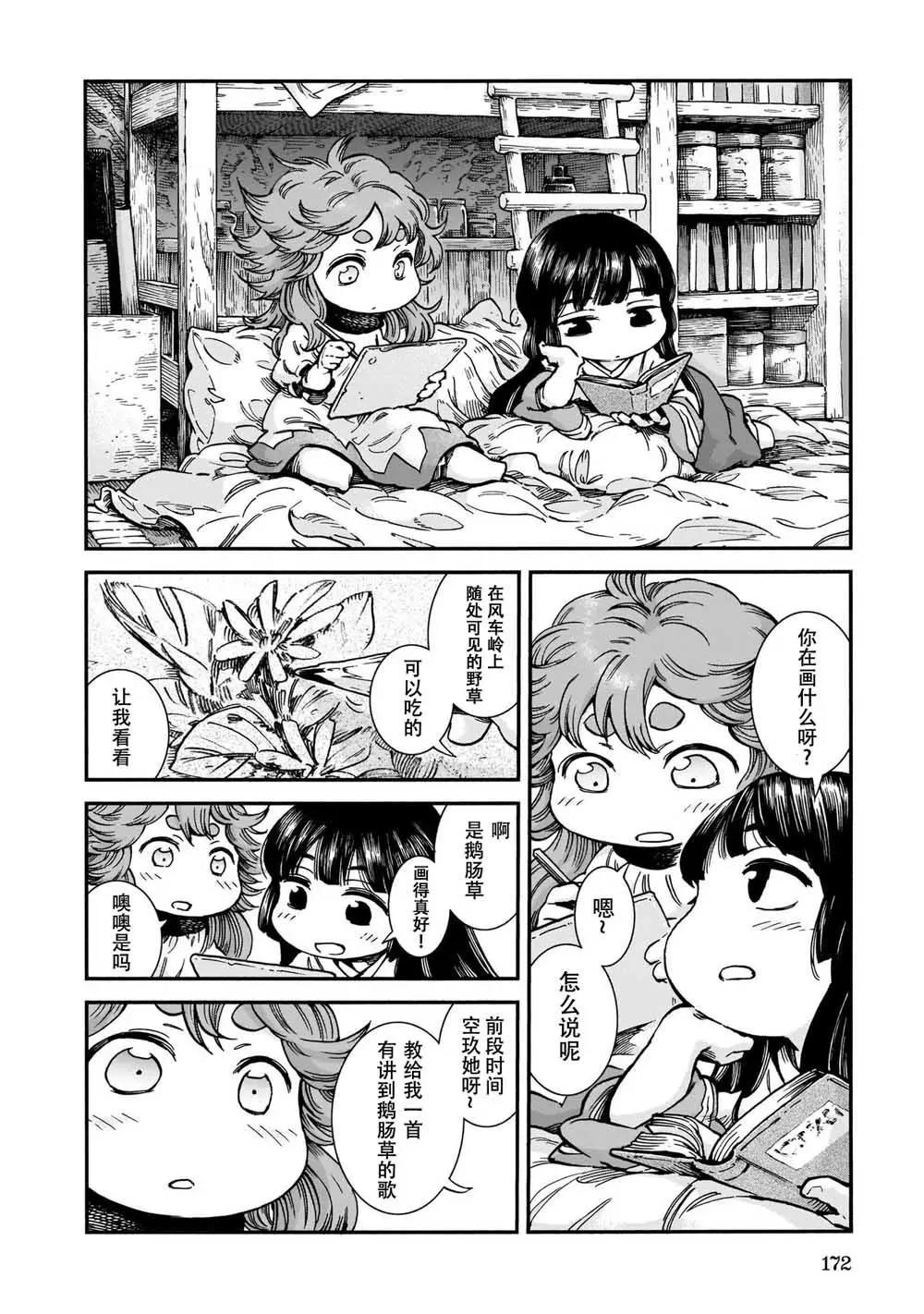 第61话13