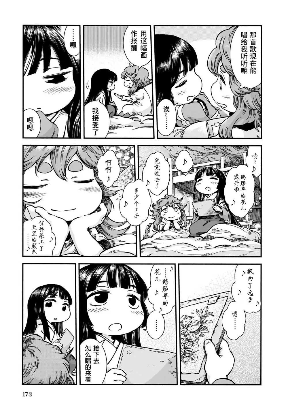 第61话14