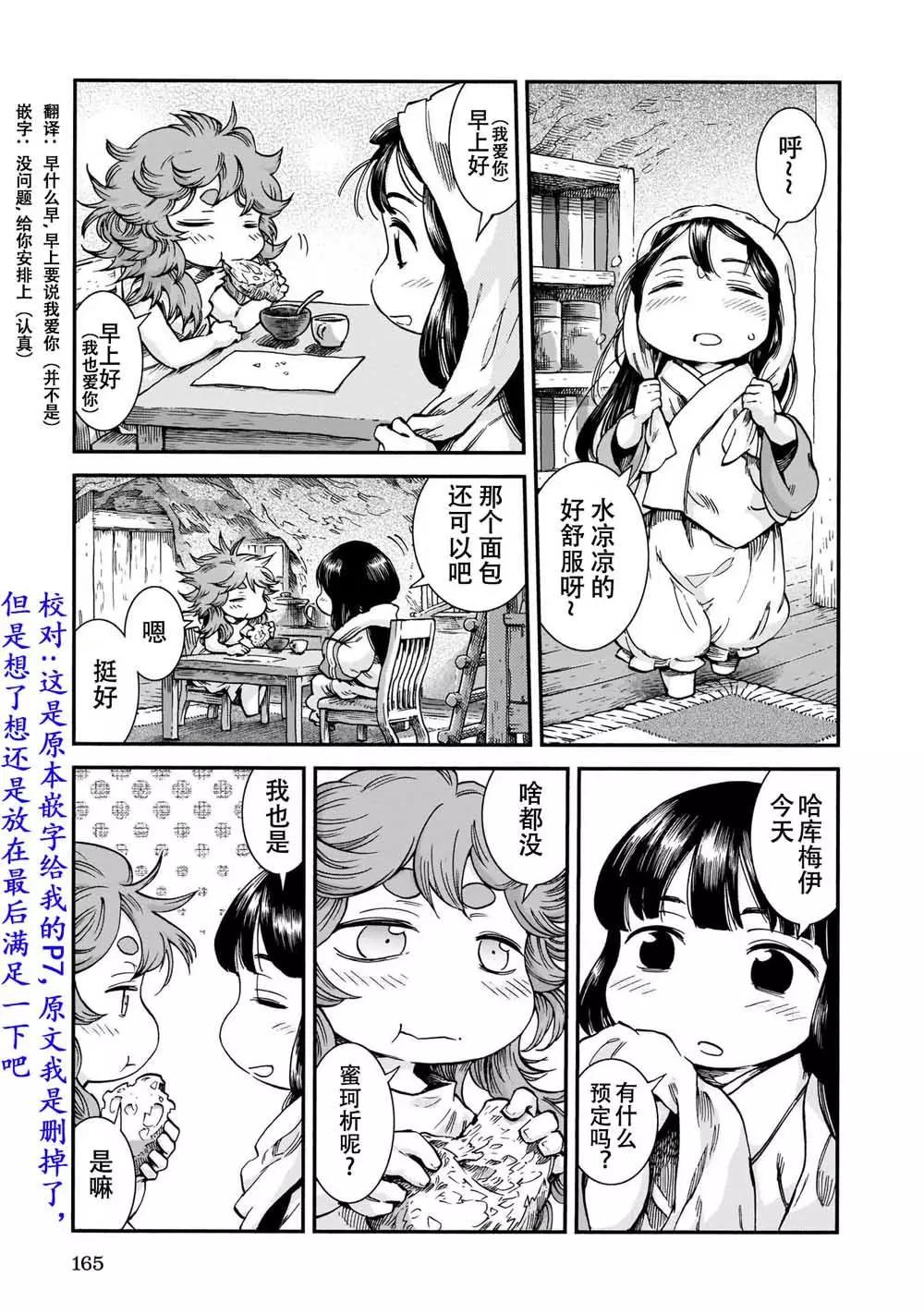 第61话16