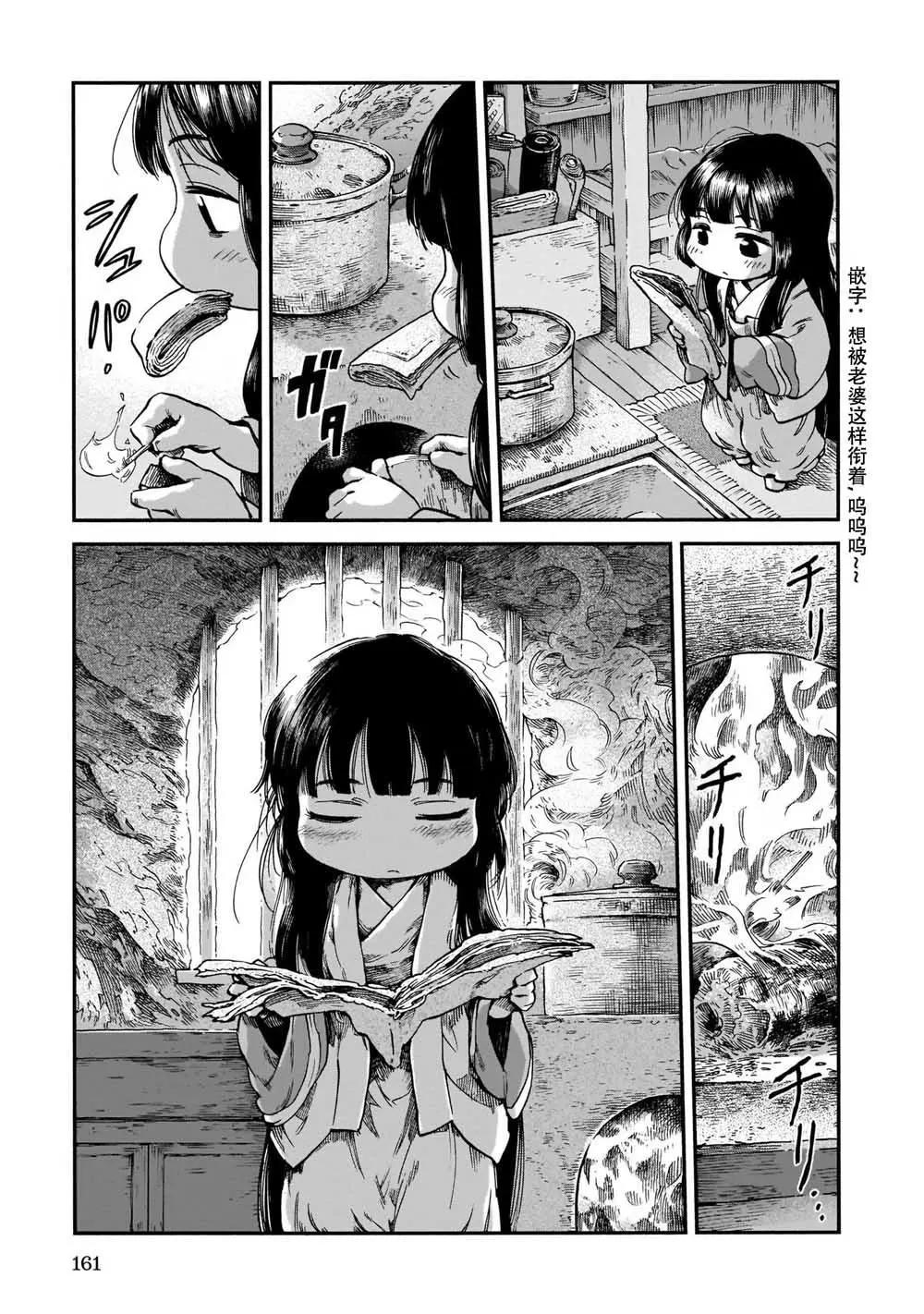 第61话2
