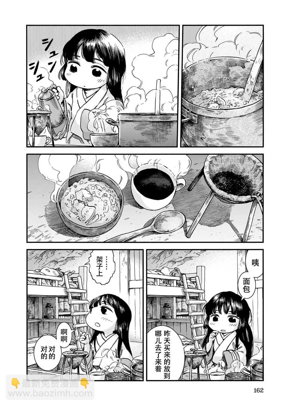 第61话3