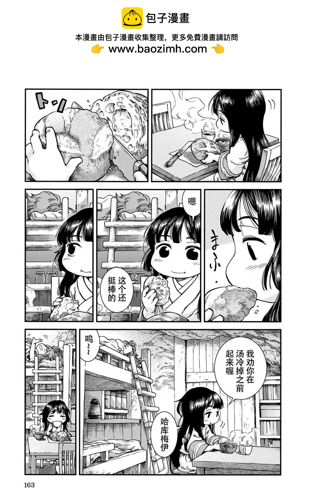 第61话4