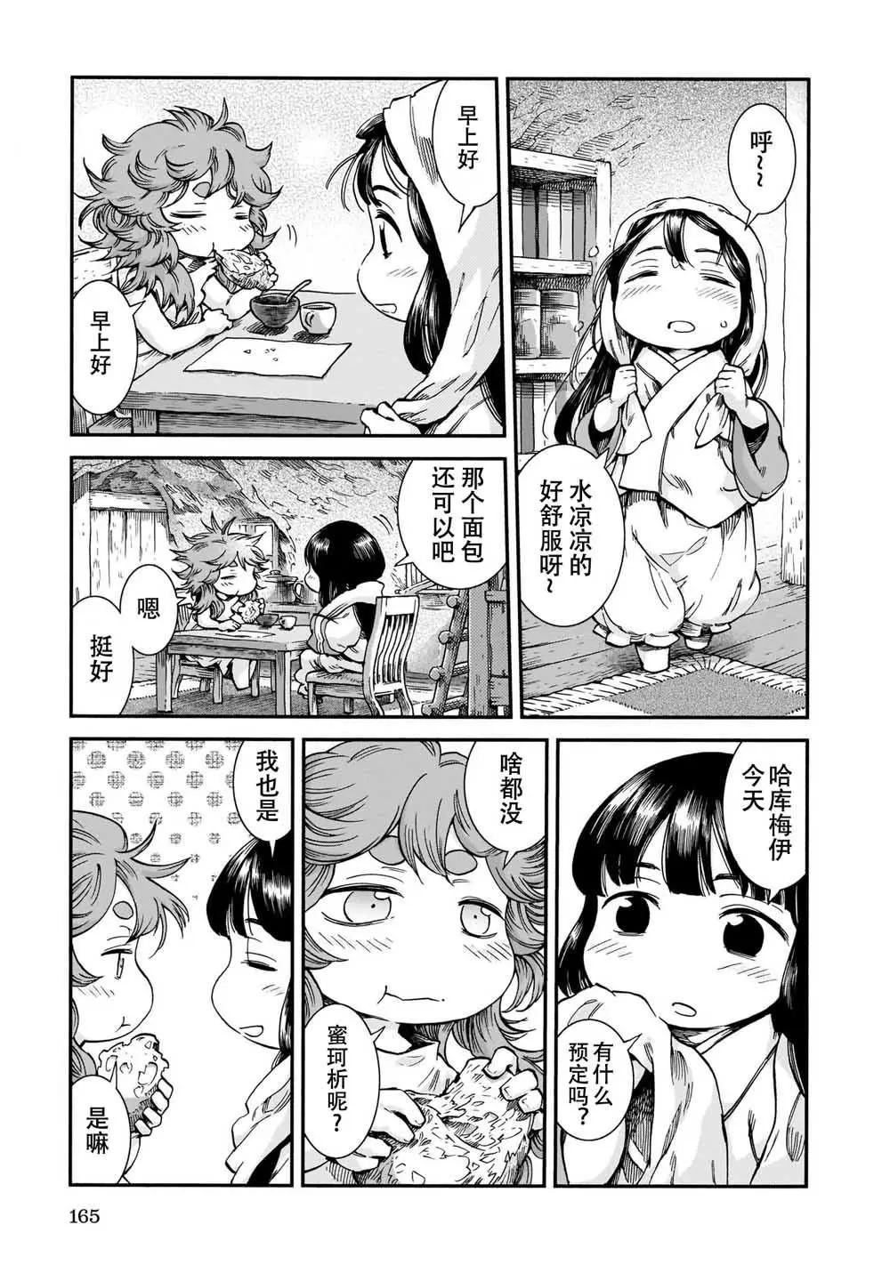 第61话6